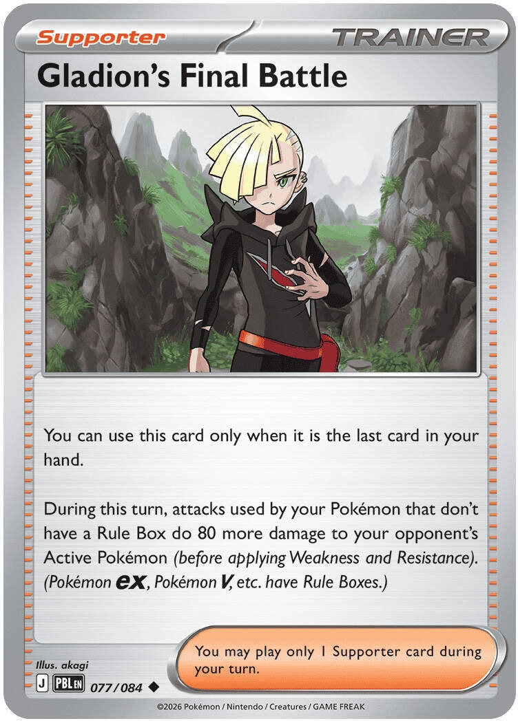 Gladion's Final Battle