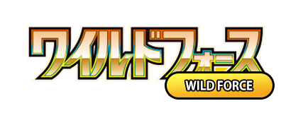 2024 Wild Force Checklist set