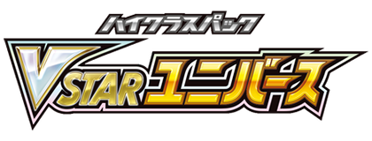 2022 VSTAR Universe Checklist set