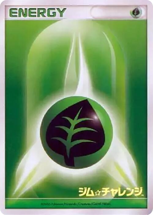 Basic Grass Energy (2006)