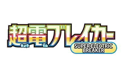 2024 Super Electric Breaker Checklist set