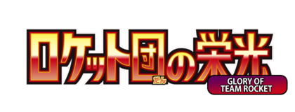 2025 The Glory of Team Rocket Checklist set