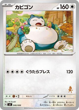 Snorlax